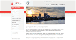 Desktop Screenshot of cologne-cityguide.com